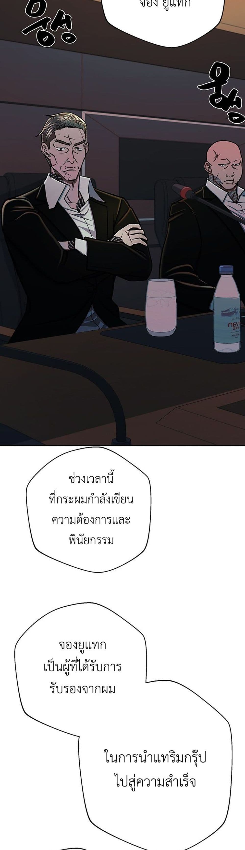 The Wish of a Gangster 5-5