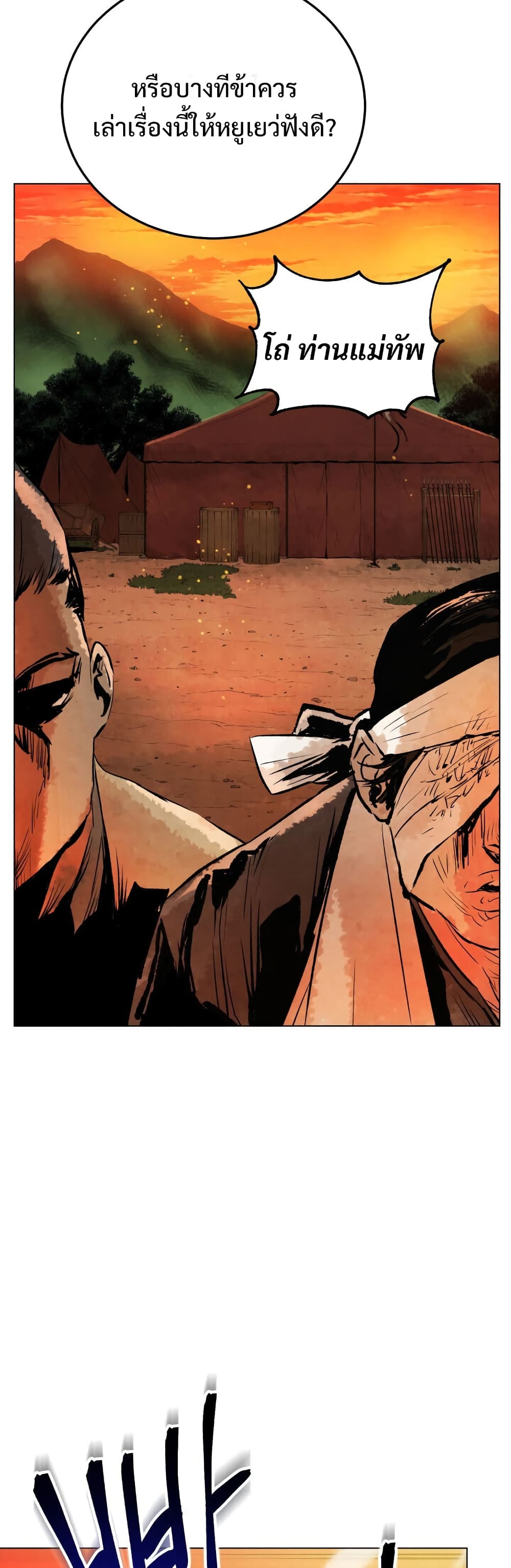 Three Kingdoms: Lu Bu's Legacy 12-12