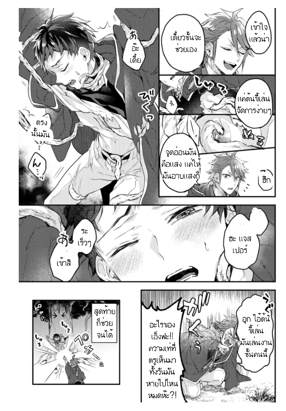 Omega ni Dake wa Naritakunai!! 6-6