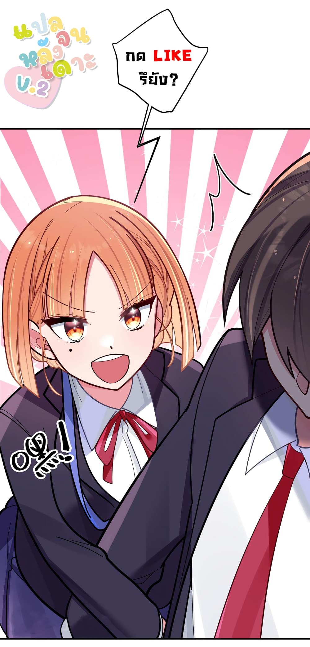 Fake Girlfriend? My Fault? แฟนปลอมแล้วไงความผิดฉันเหรอยะ!!! 45-45