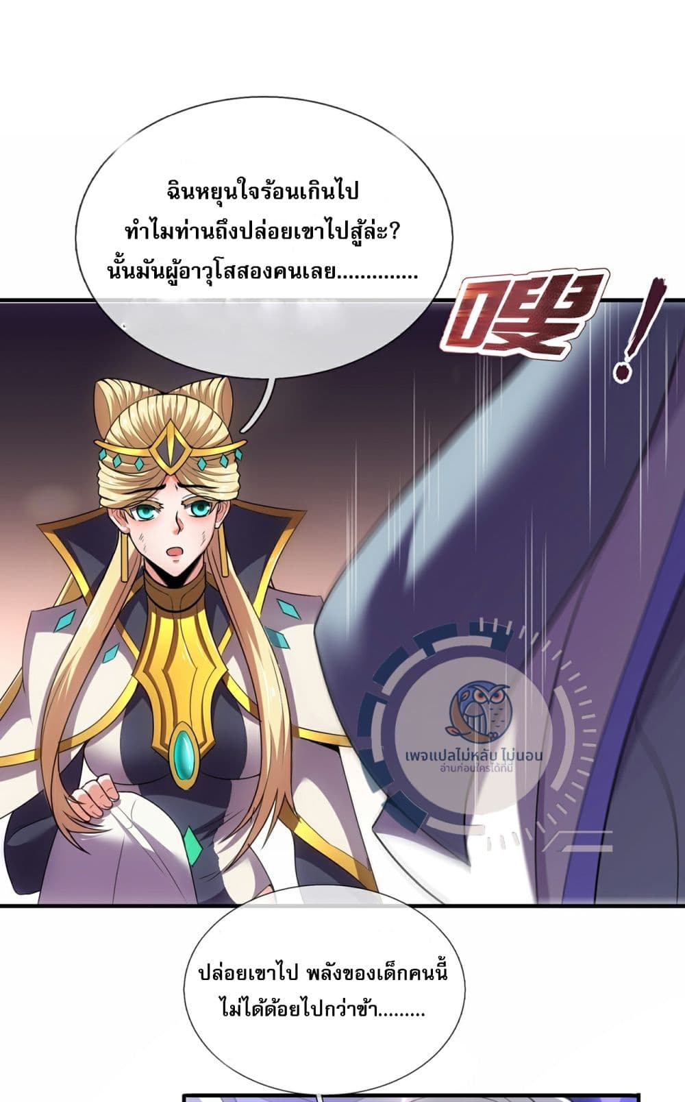 Returning to take revenge of the God Demon King 106-106