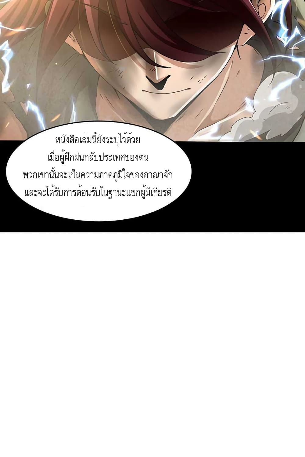 Warring States 2-2