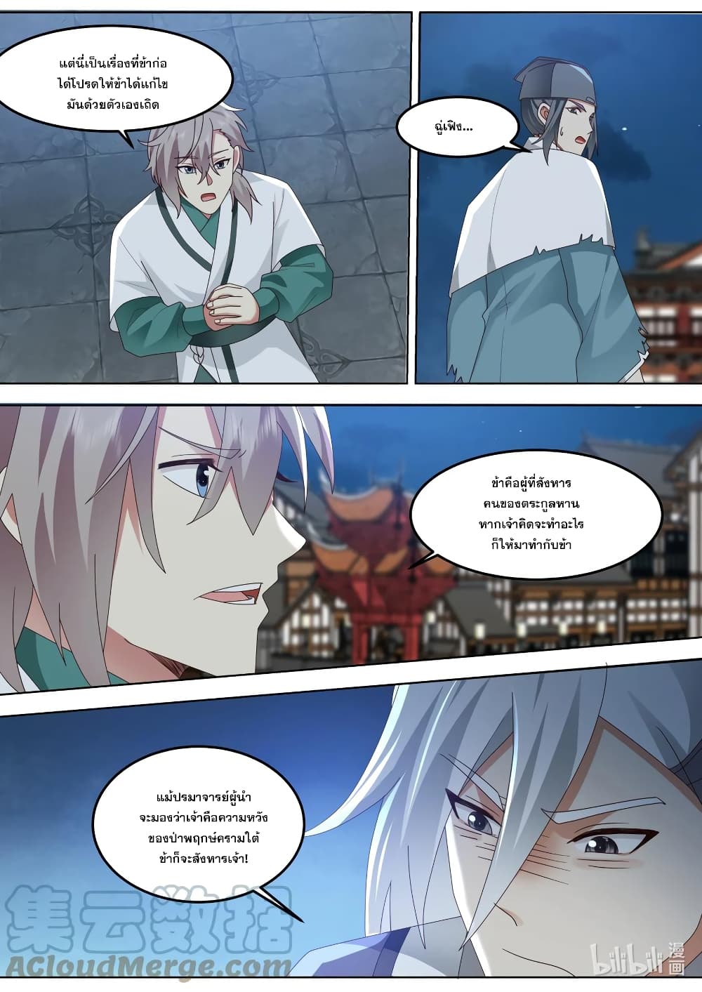 Martial God Asura 668-668