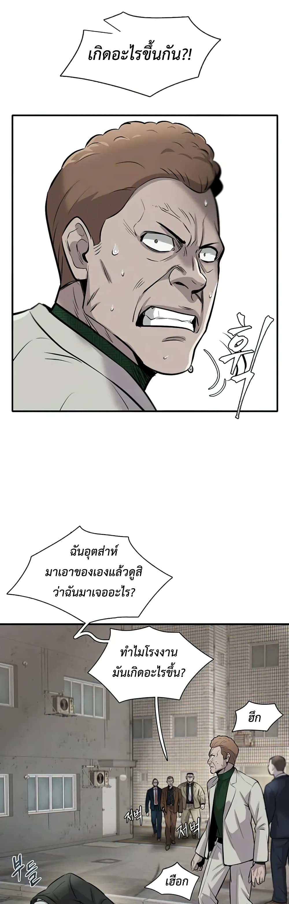 Mujin 8-8