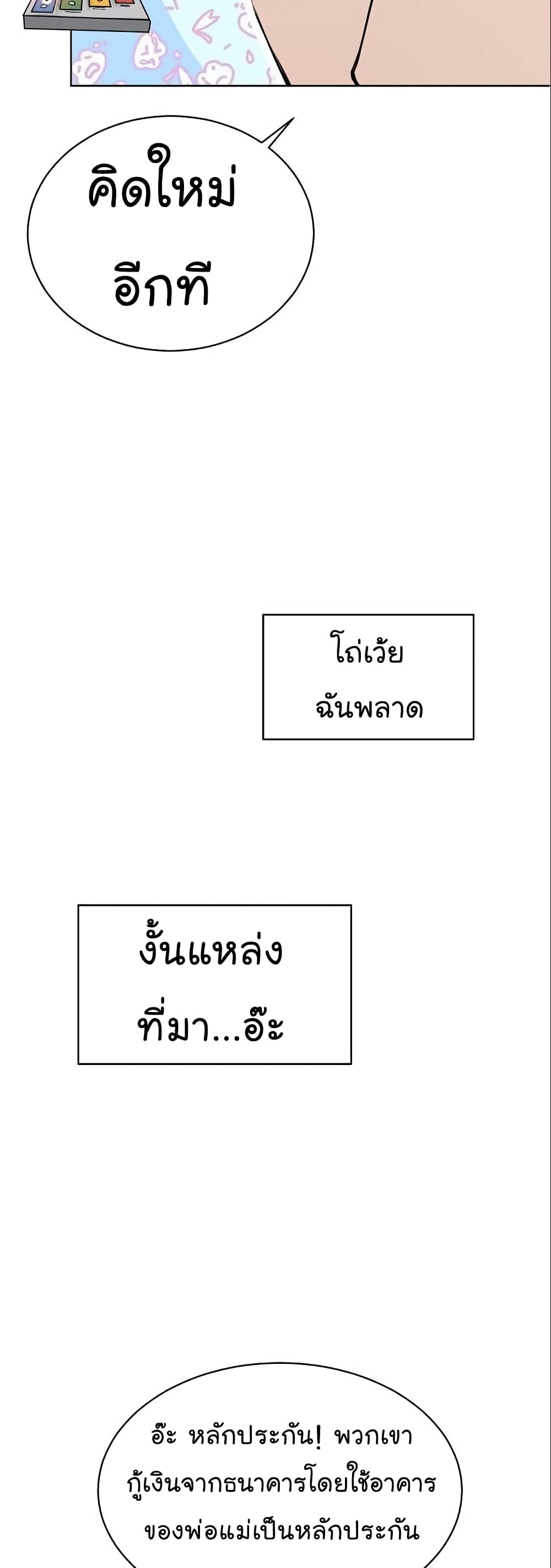 National Tax Service Thug 5-5