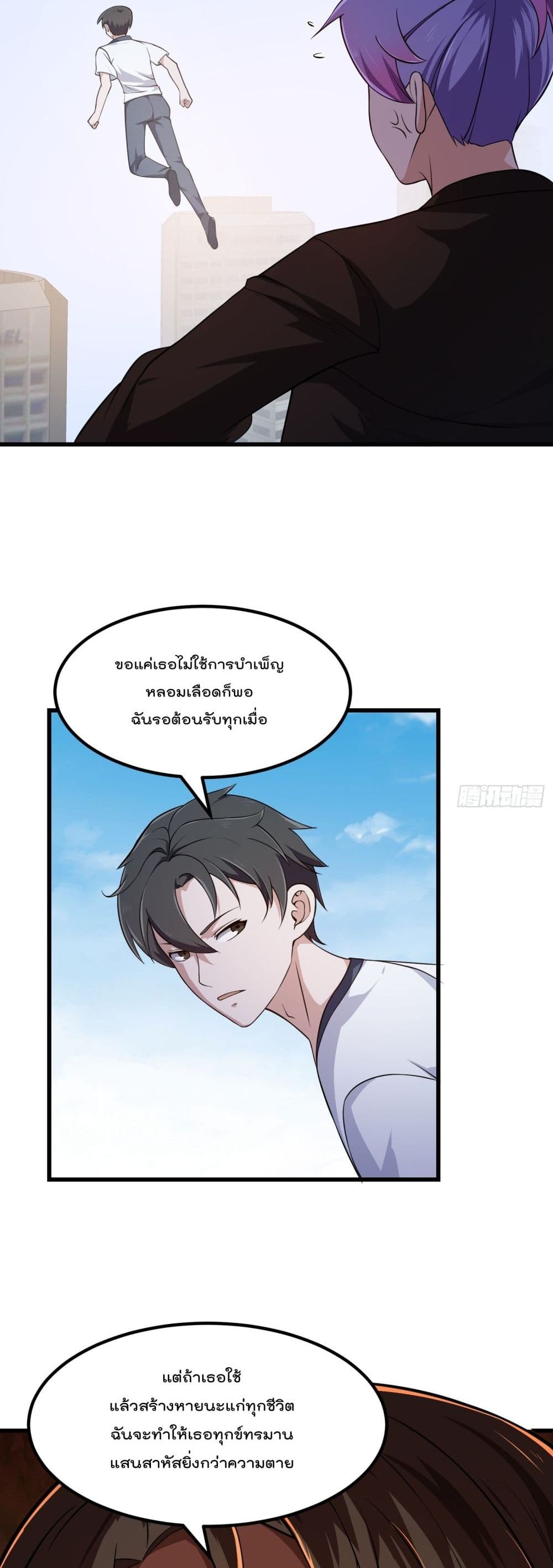 The Legend God King in The City ตำนานราชันเซียนแห่งนคร 296-296