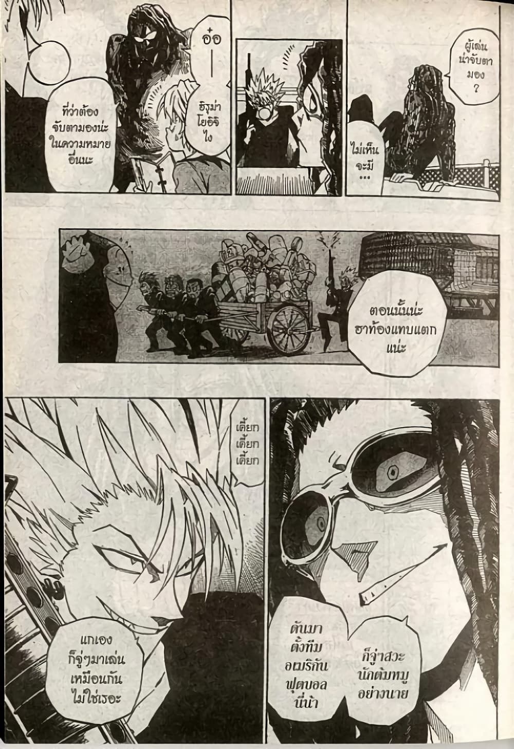 Eyeshield 21 170-170