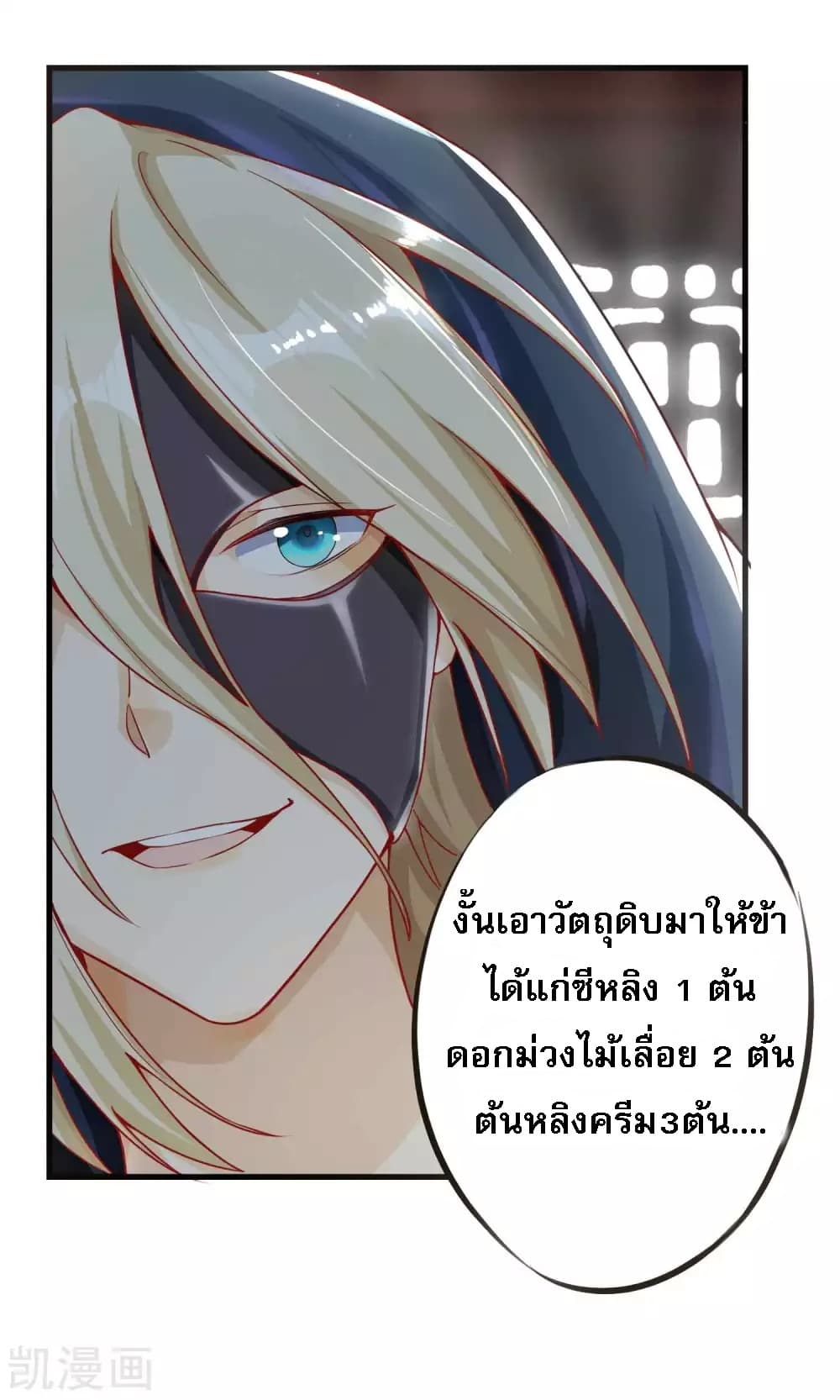 Returning the Heavenly King 4-4
