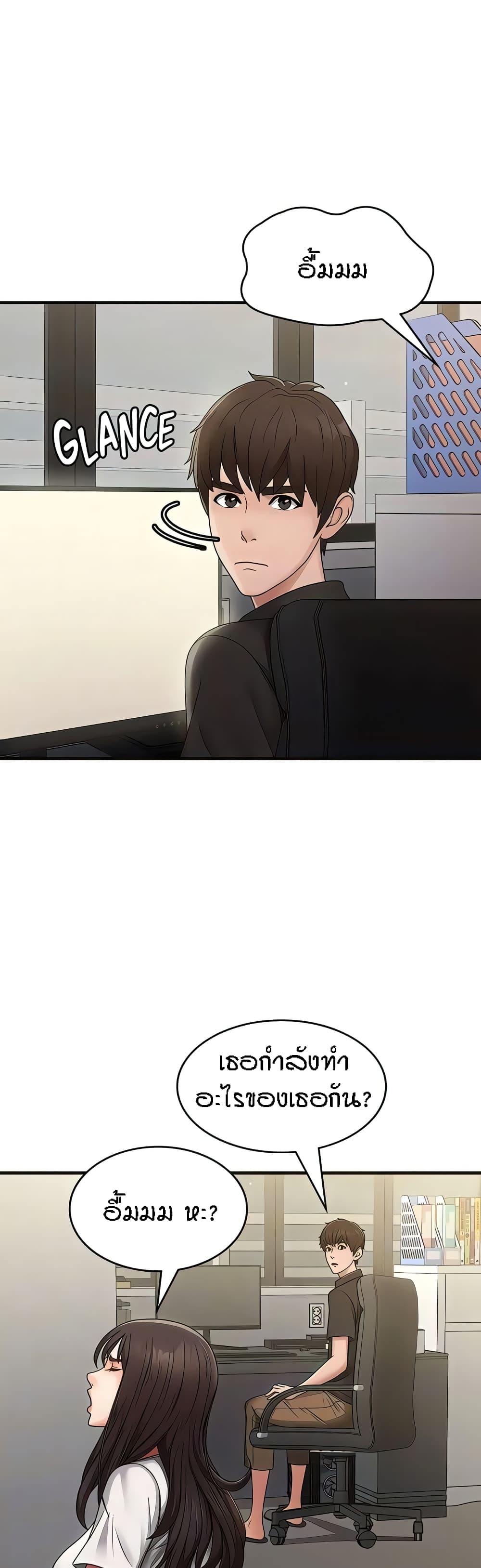 Aunt Puberty 67-67