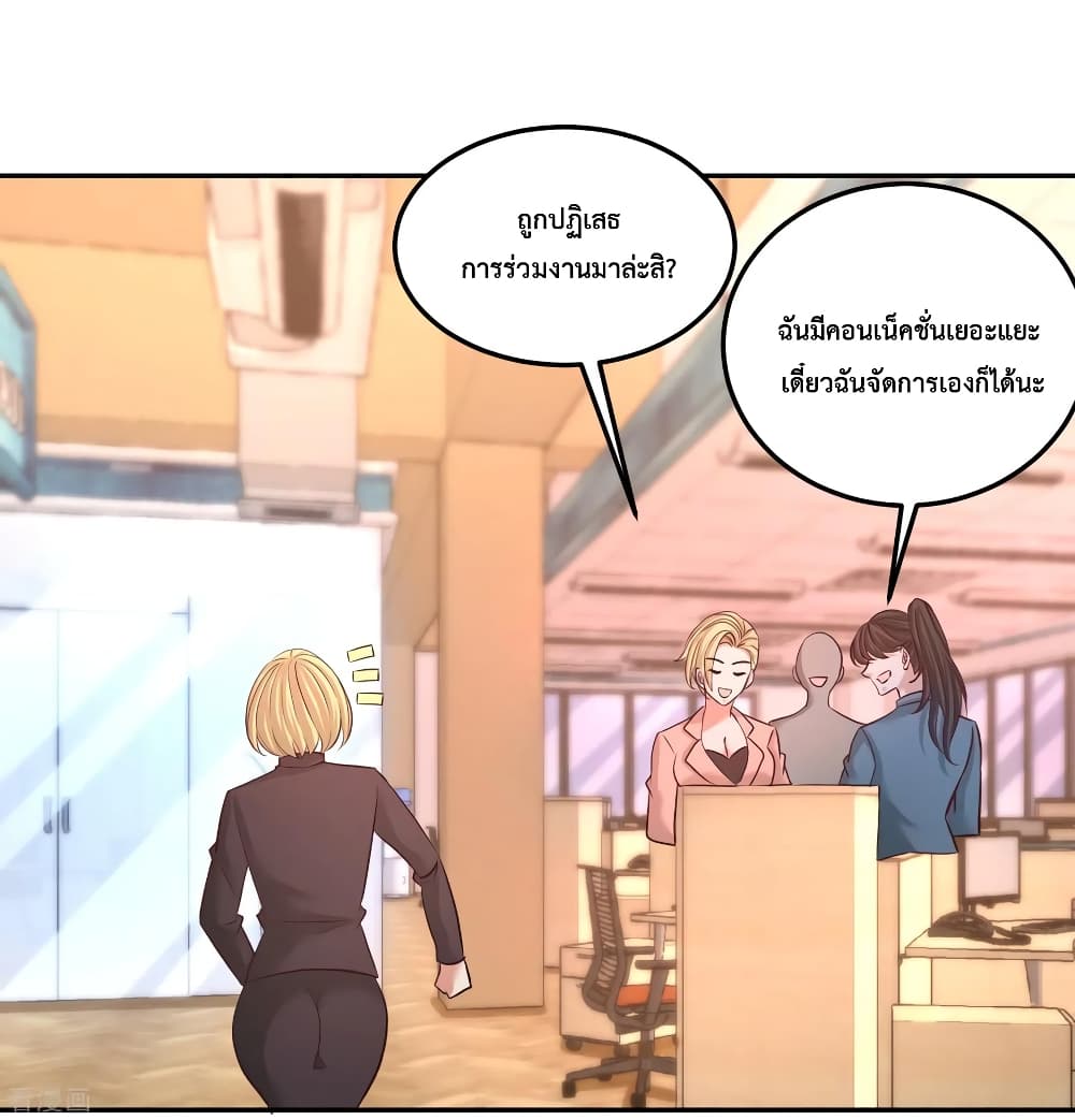 Dragon King Hall ราชันมังกรแห่งใต้ดิน 61-61