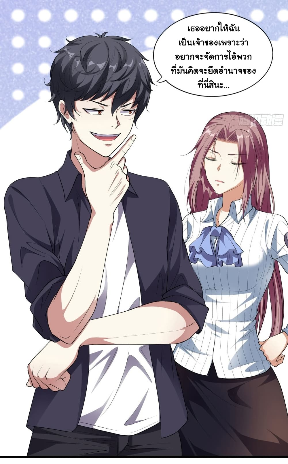 I Have a Harem in My Hot Spring Villa 4-4
