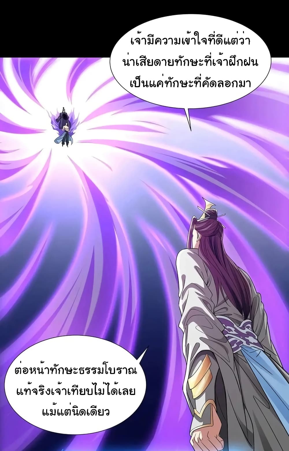 Reincarnation of the Demon Ancestor 8-8
