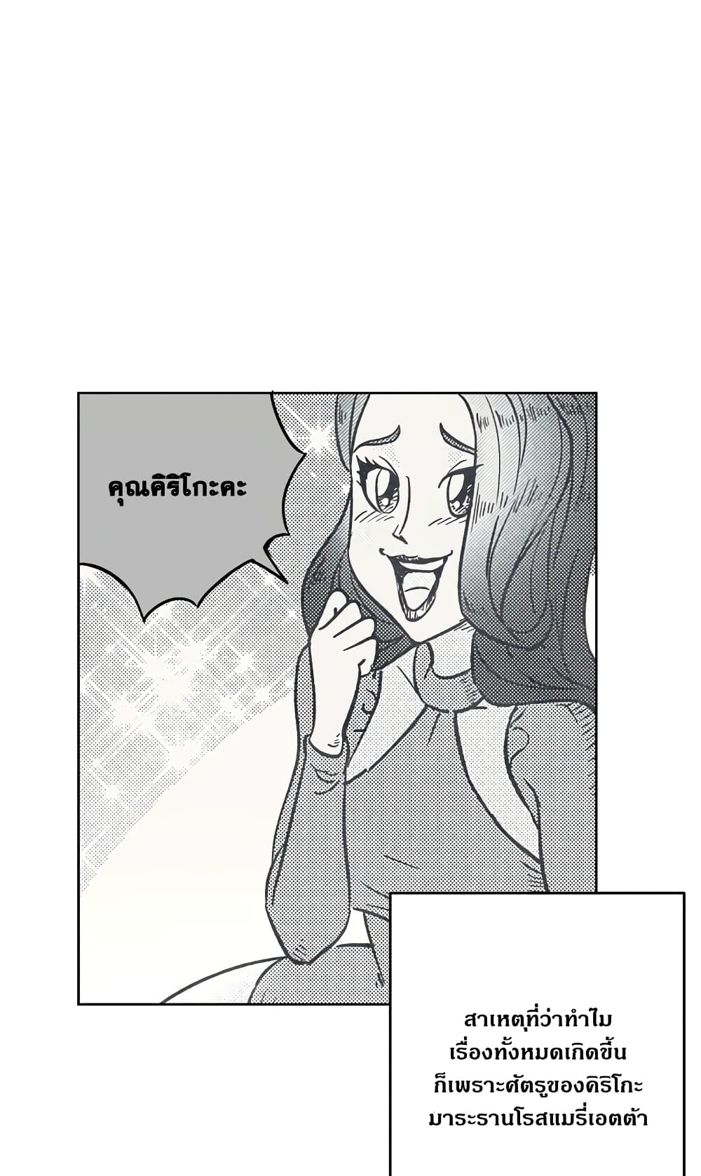 Surviving in an Action Manhwa 3-3