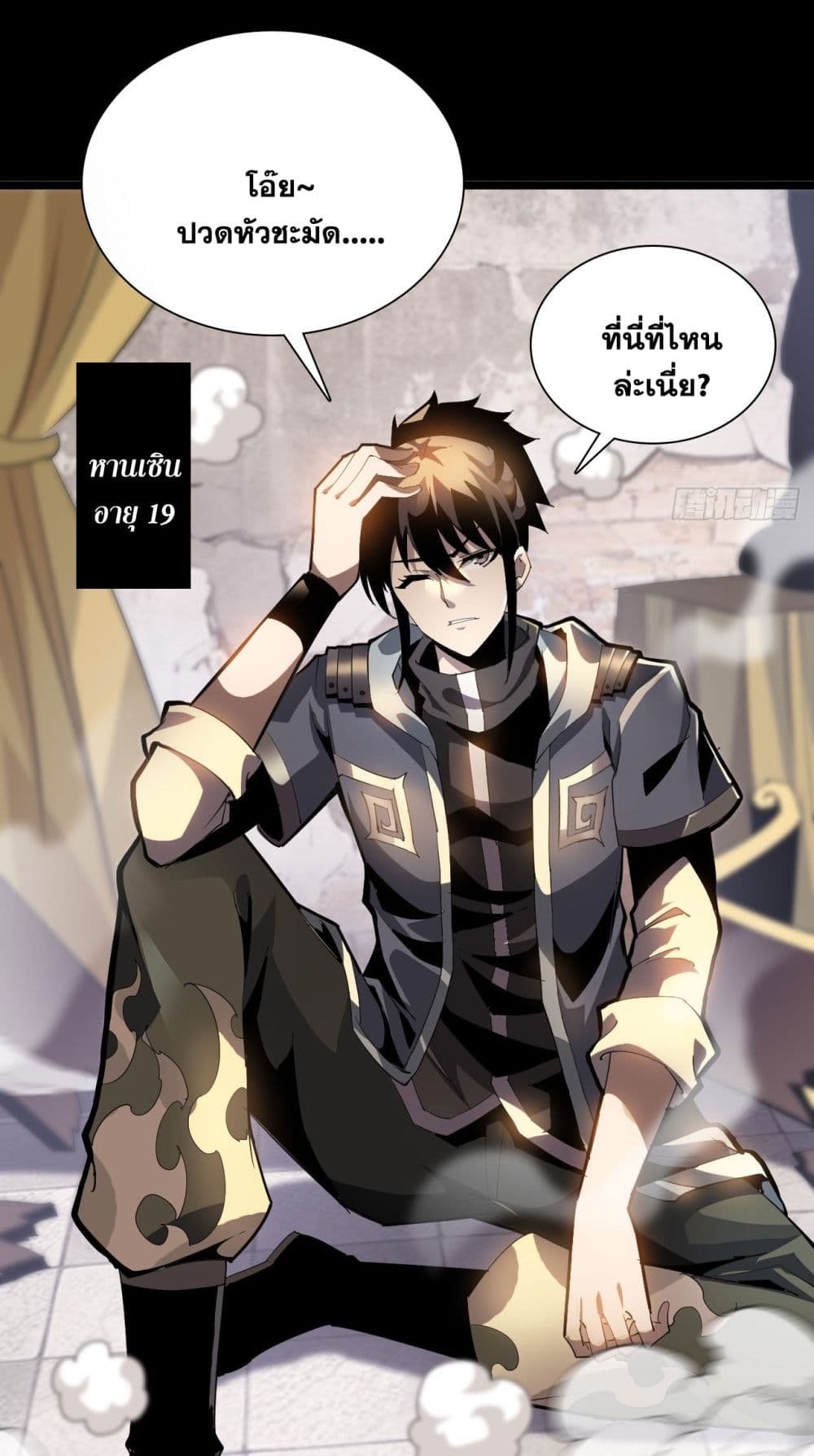 War Armor Academy 1-1