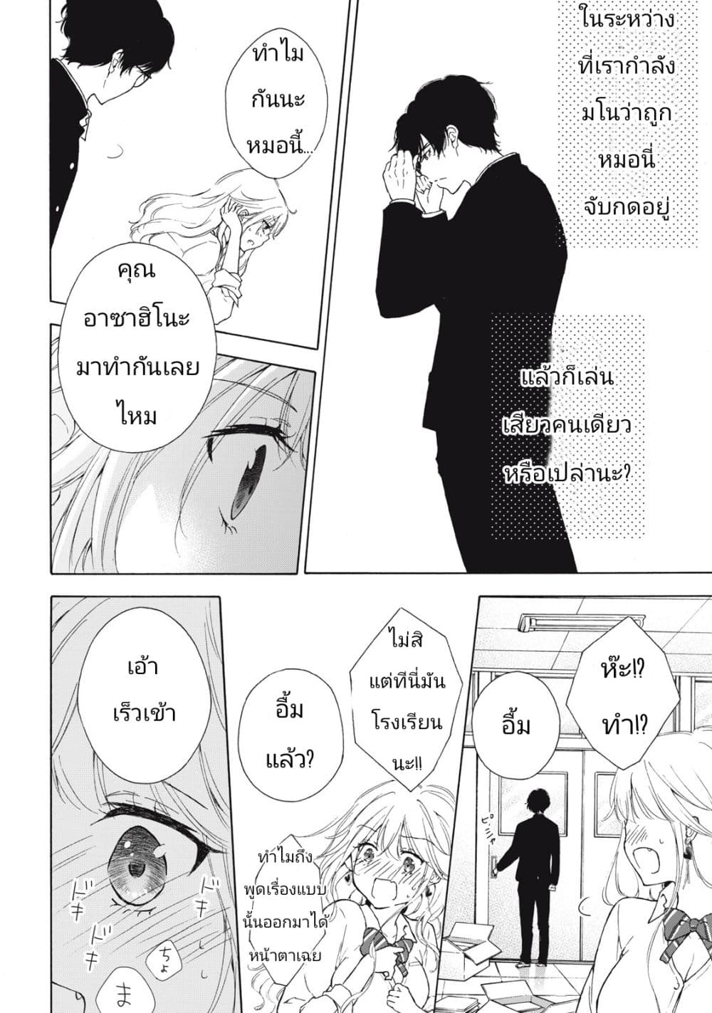 Gal Nipa-chan Wa Semararetai 1-1
