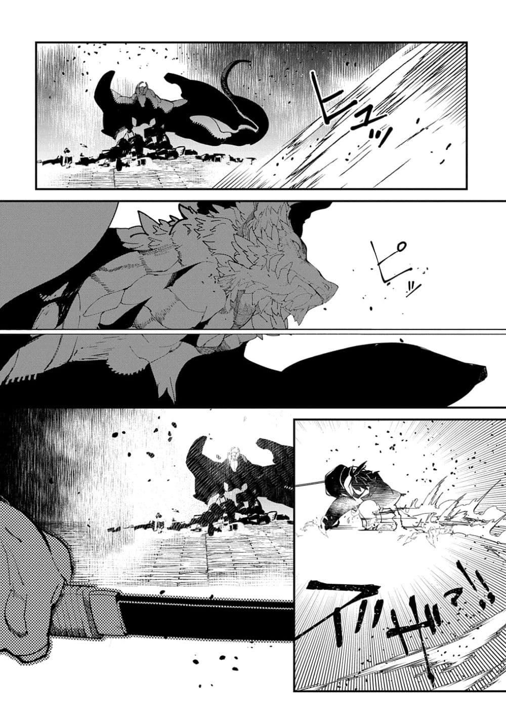 Isekai Tensei no Boukensha 24-24