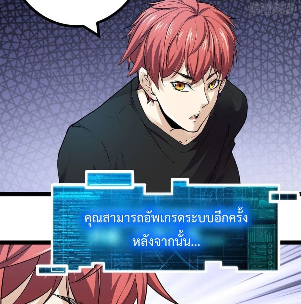 Shadow Hack ระบบเงาสุดโกง 44-44