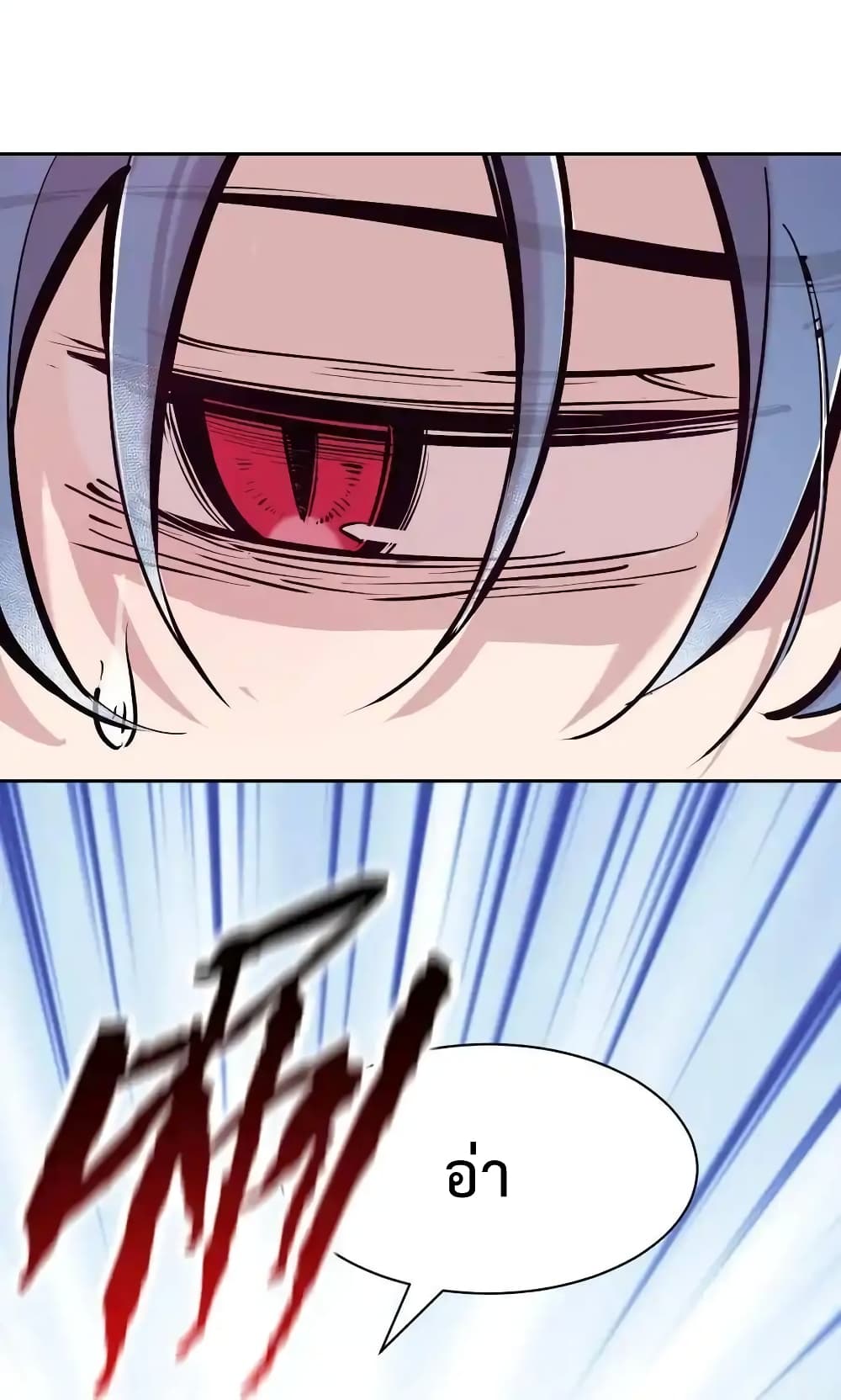 Demon X Angel, Can’t Get Along! 113-113