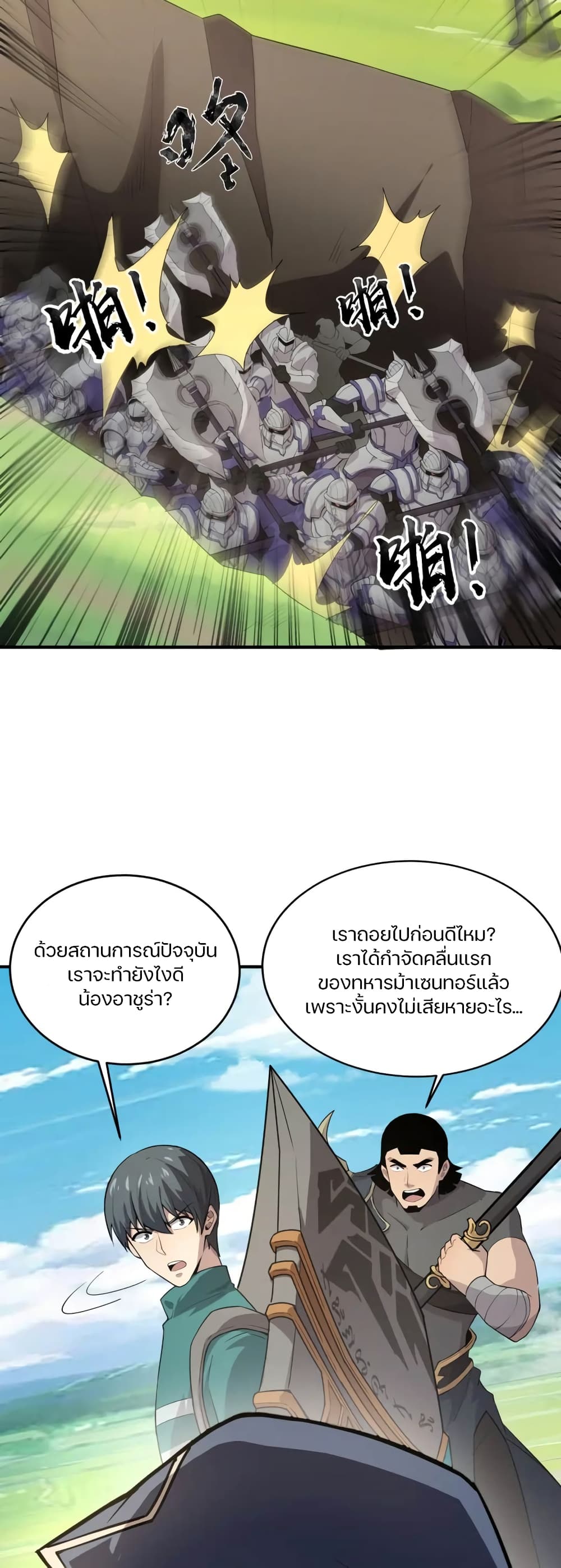 SSS-Rank Lone Summoner 65-65