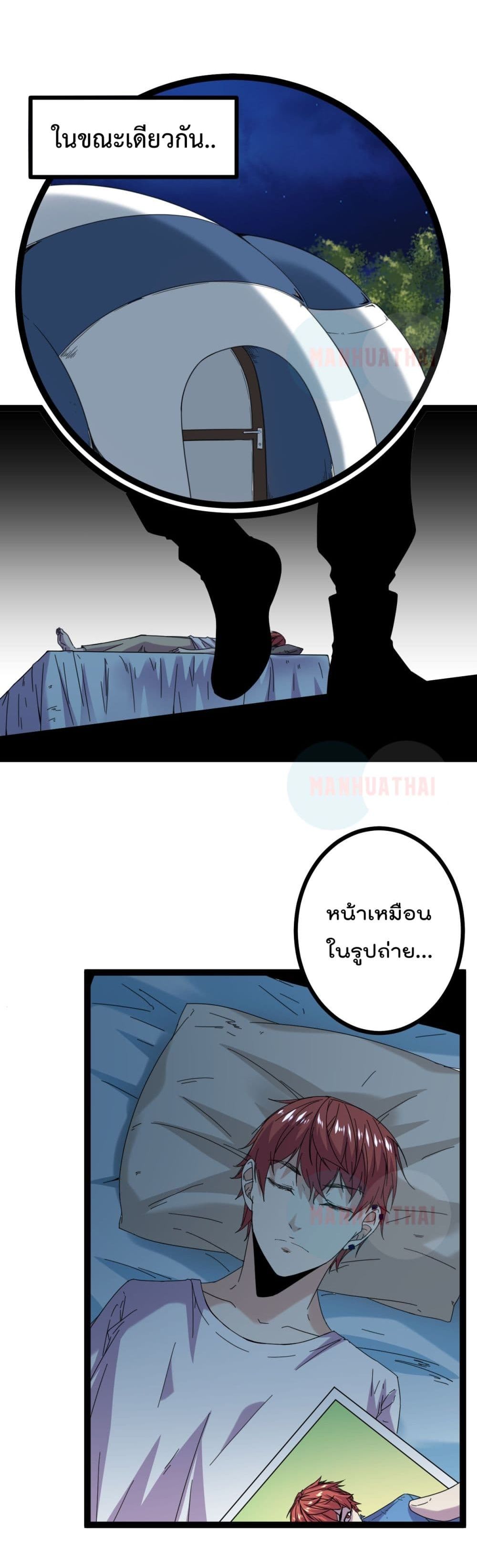 Shadow Hack ระบบเงาสุดโกง 24-24