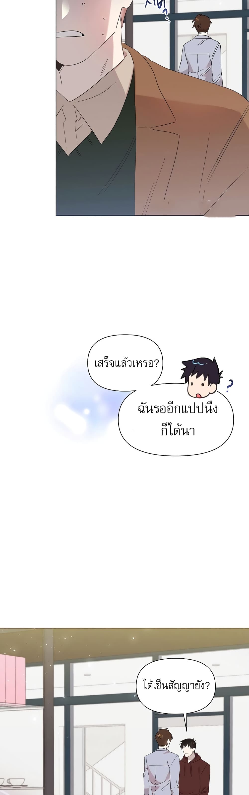 Brother, Am I Cute? 6-6