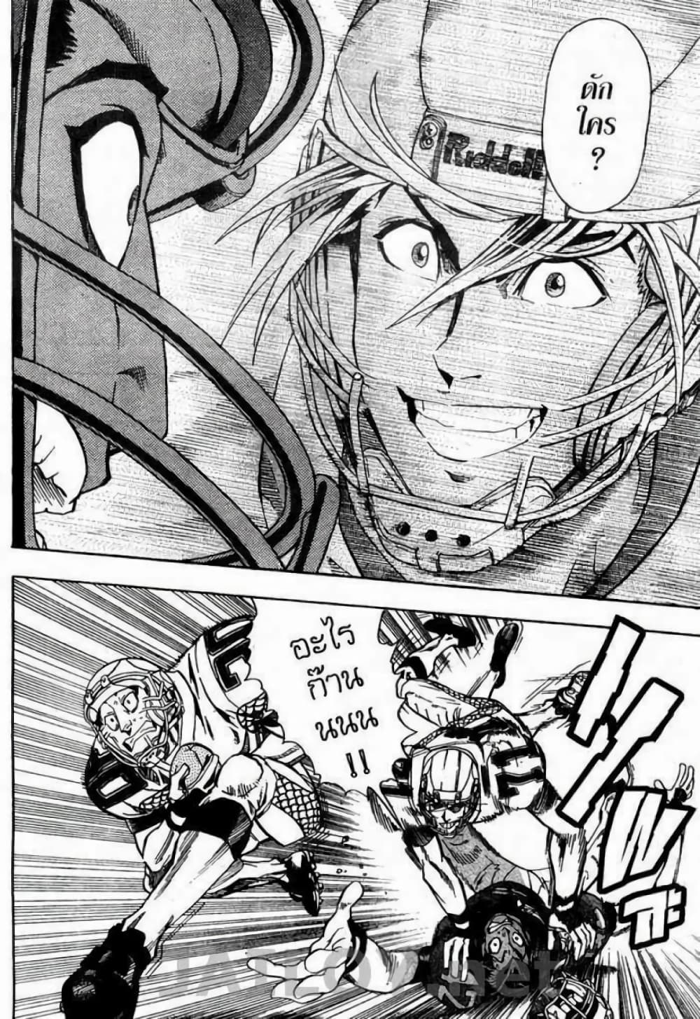 Eyeshield 21 110-110