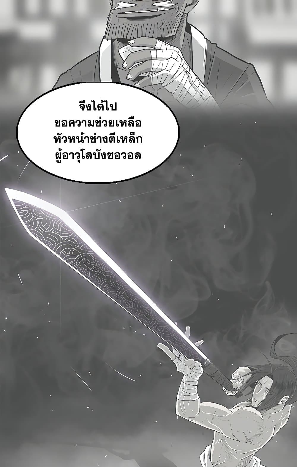 Legend of the Northern Blade 141-141