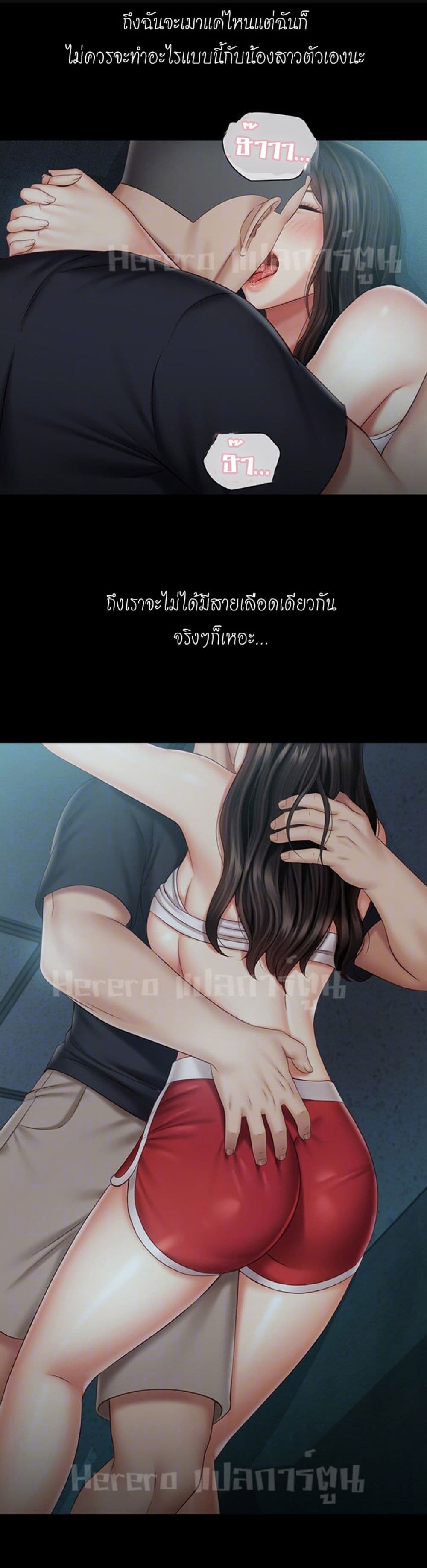 Sister's Duty 59-59