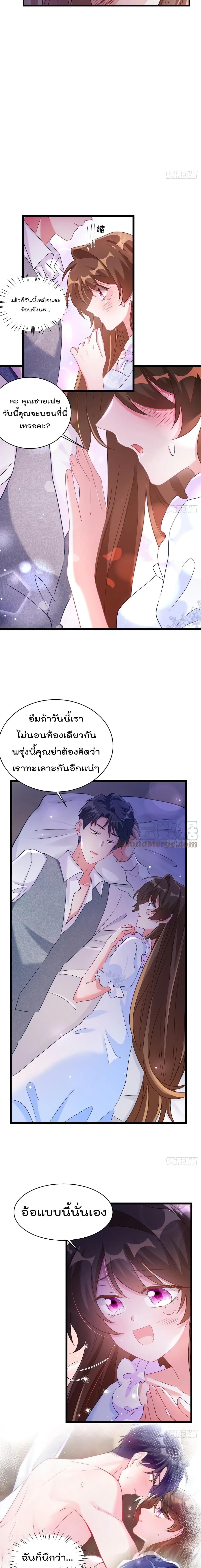 Nancheng waits for the Month to Return คุณชายหนางเฉิง คุณต้องเป็นของฉัน 66-66