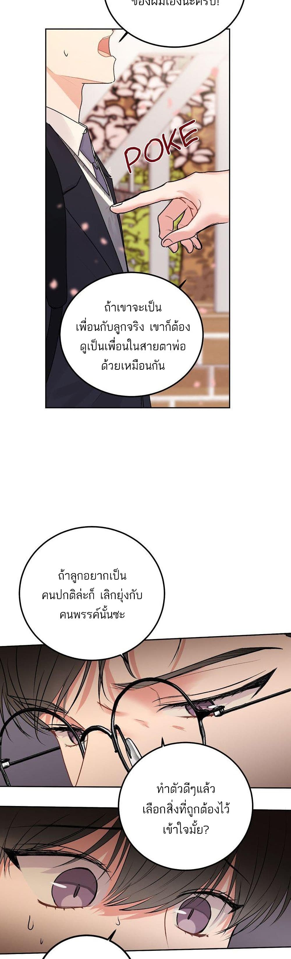 Don't Cry, Sunbae! 36-36