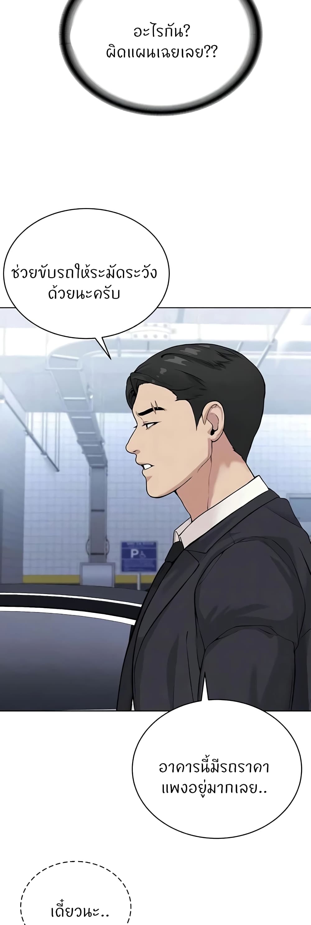 I’m The Leader Of A Cult 38-38