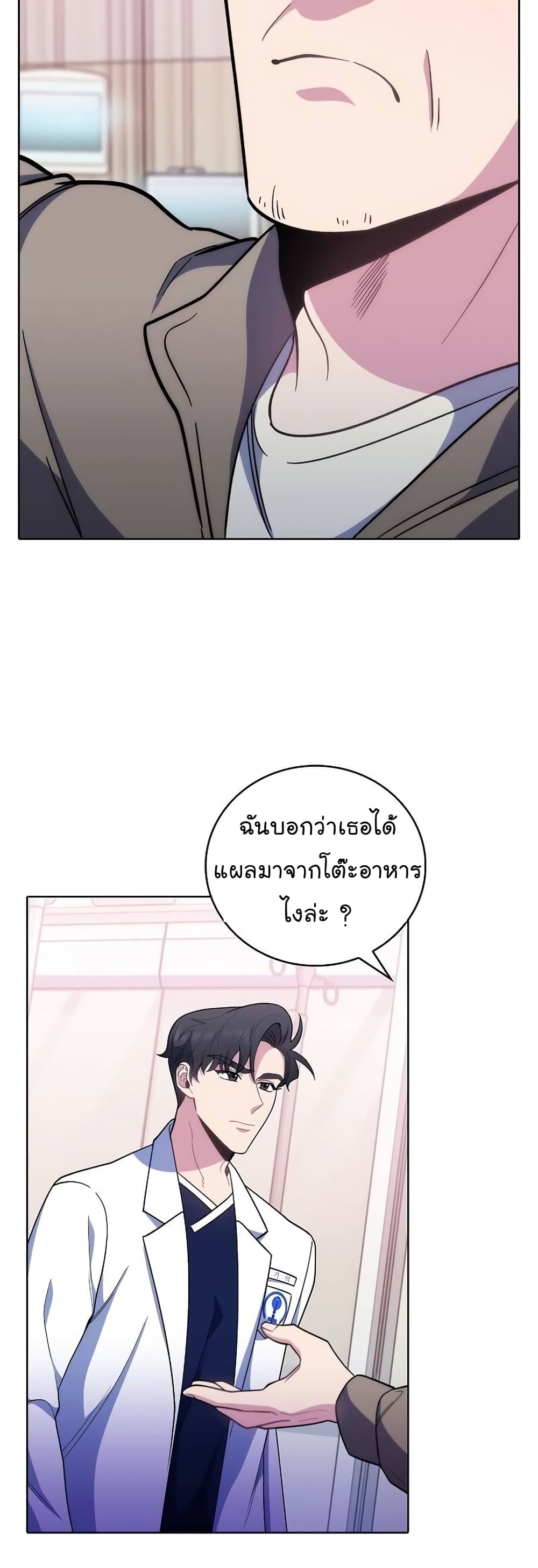 Level-Up Doctor 37-37