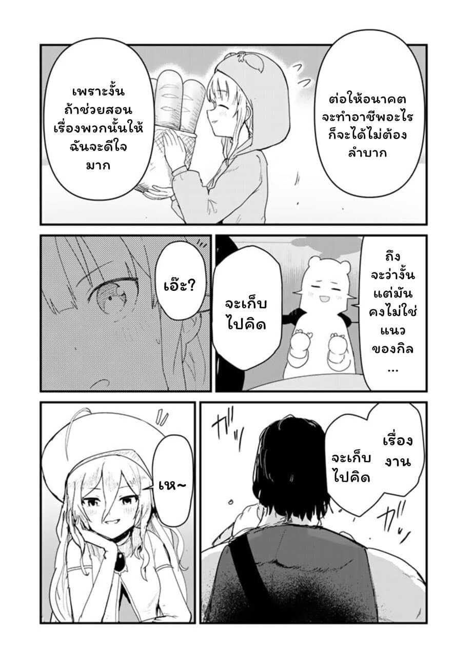 Kuma Kuma Kuma Bear 66-66