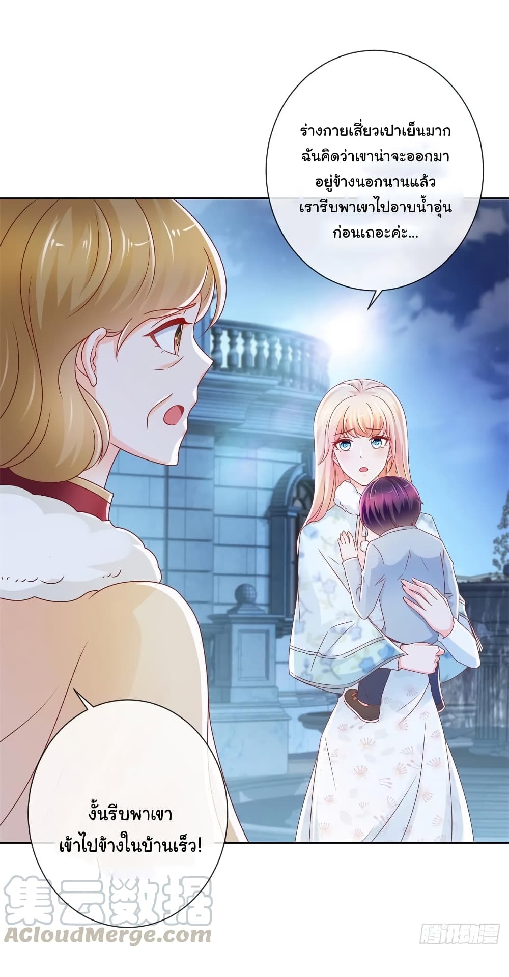The Lovely Wife And Strange Marriage แผนรักลวงใจ 246-246