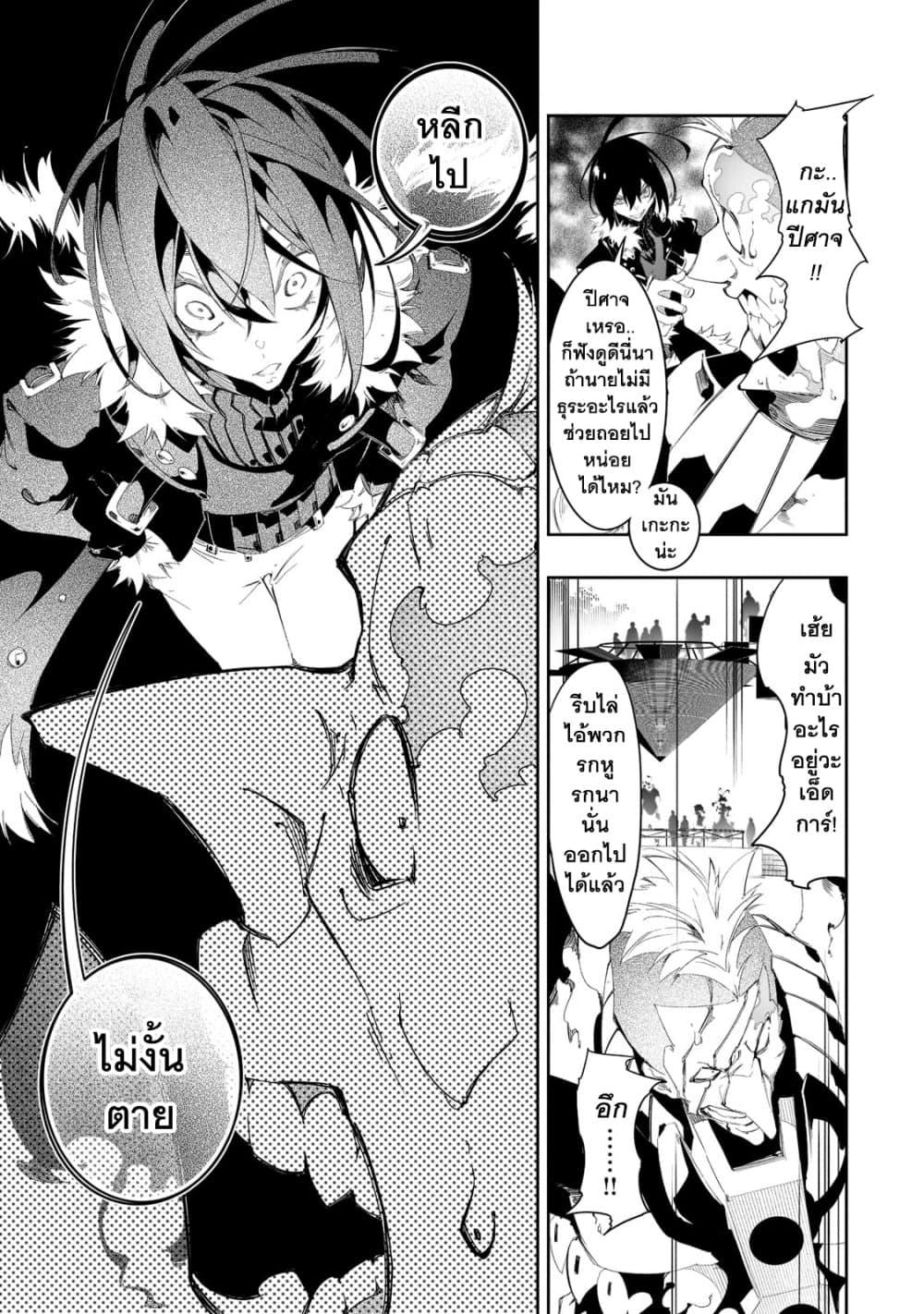 Saikyou no Shien-shoku "Wajutsushi" Dearu Ore wa Sekai Saikyou Kuran o Shitagaeru นักพูดสุดโฉดสร้างแคลนสุดแกร่ง 31.3-แนวทางการเป็นแนวหลังและแผนชั่วร้ายของงูพิษ (3)