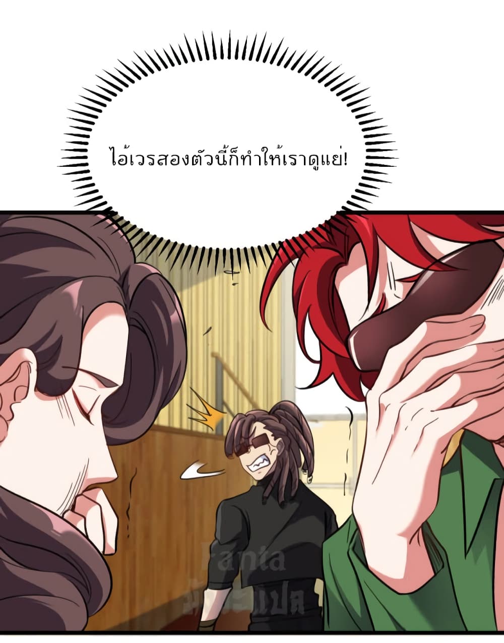 Dragon King Hall ราชันมังกรแห่งใต้ดิน 155-155