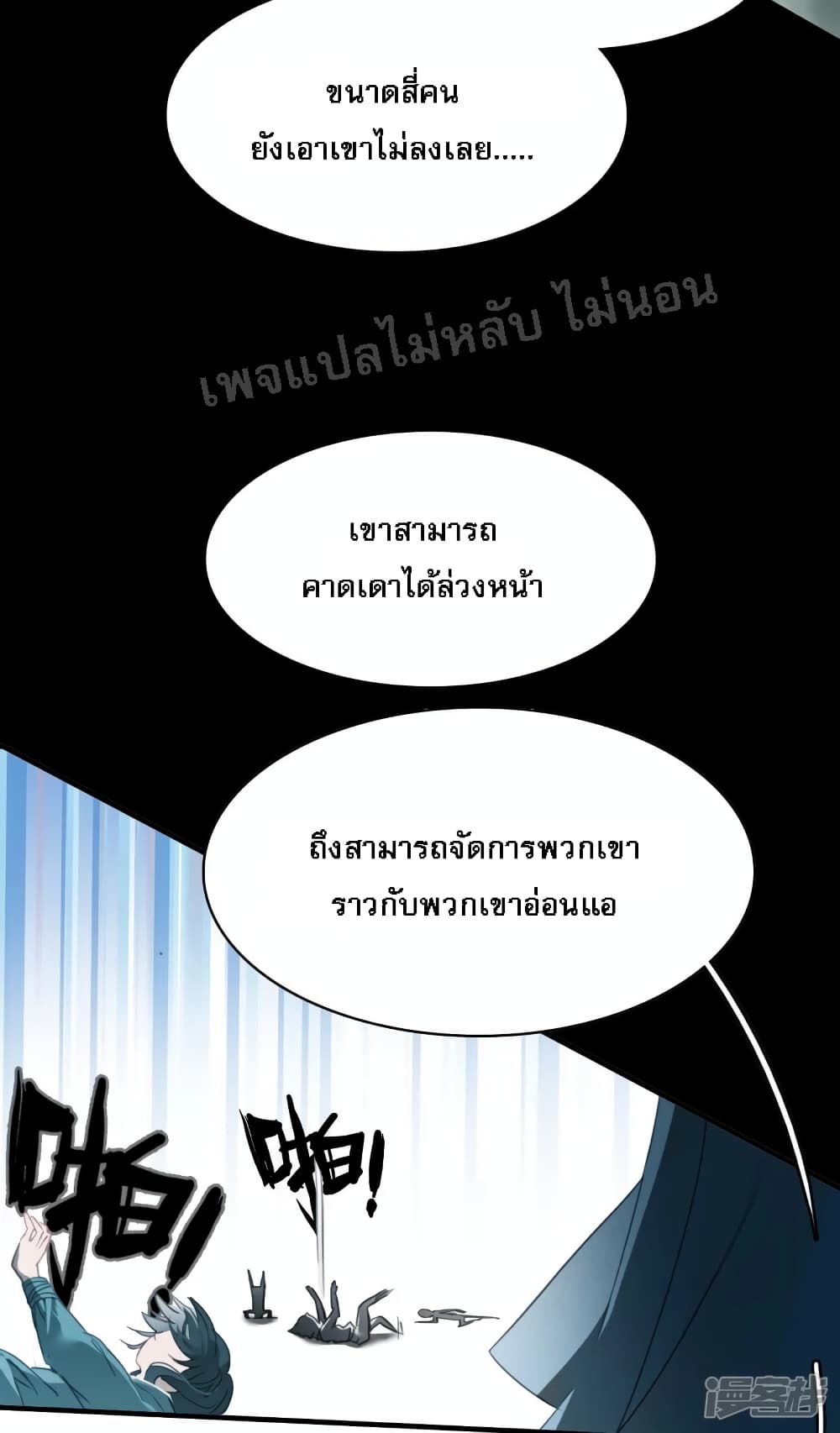 Rebirth of the Dragon Emperor 4-4