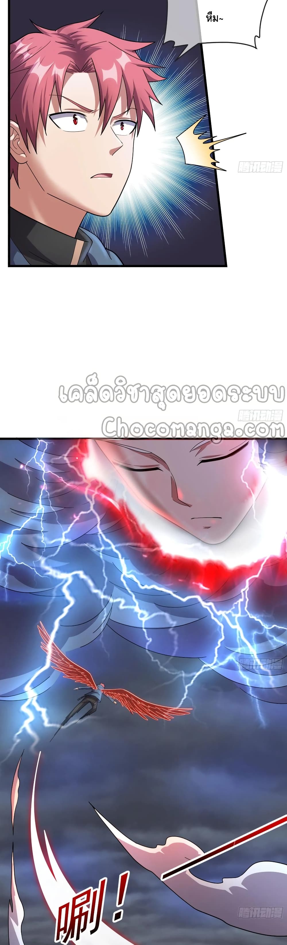 Because I Have Super Gold System เพราะฉันนั้นมีระบบทองคำสุดเทพยังไงล่ะ! 143-143