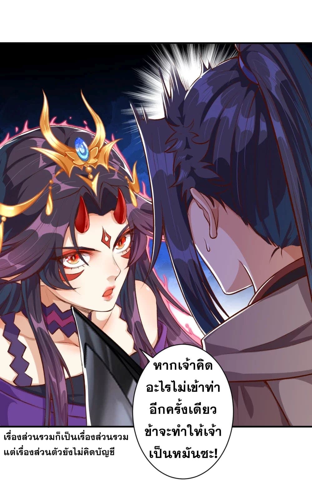 Against the Gods อสูรพลิกฟ้า 366-366