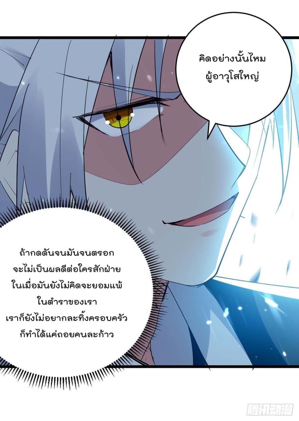Emperor LingTian จักรพรรดิหลิงเทียน 224-224