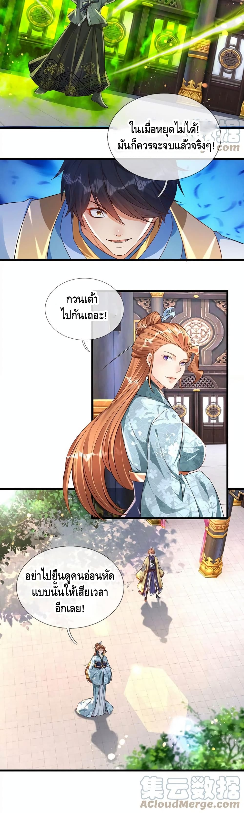 Opening to Supreme Dantian 61-61