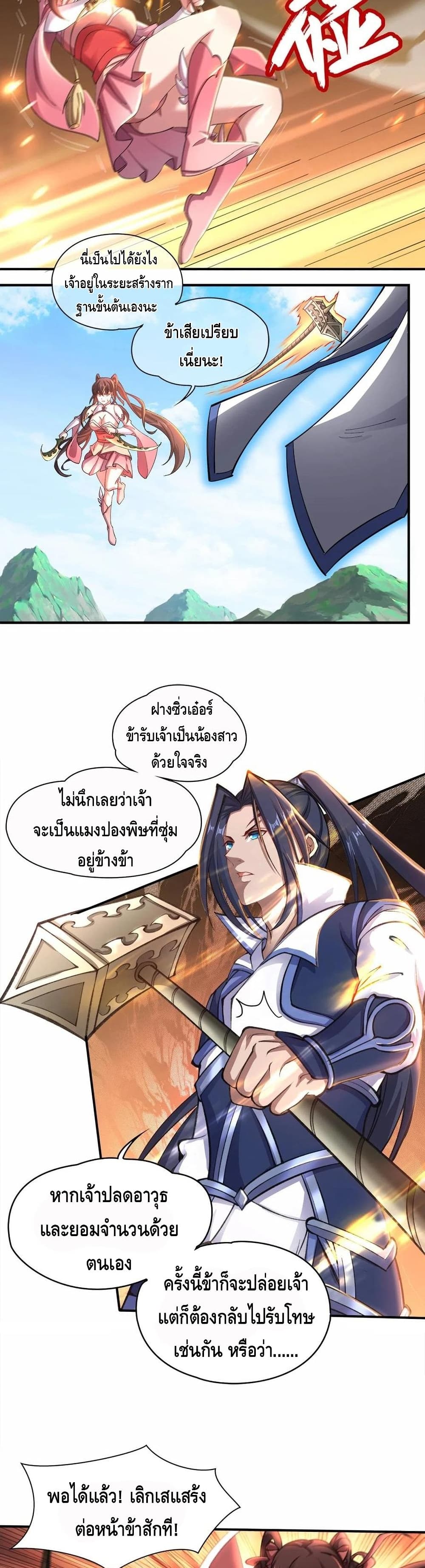 Crossing The Calamity 22-22