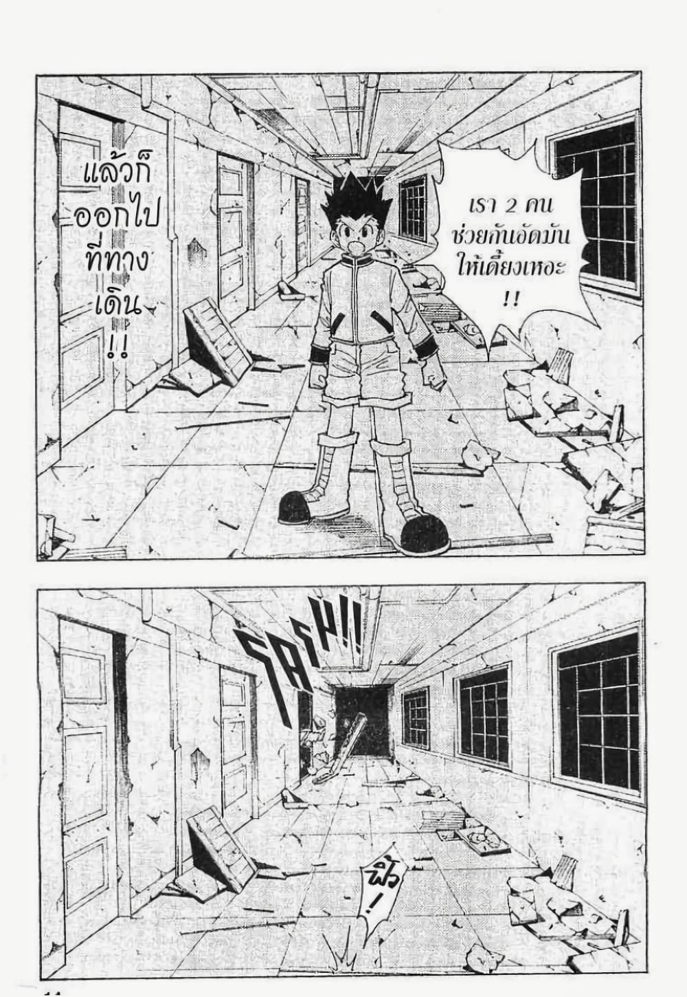 Hunter X Hunter 94-94
