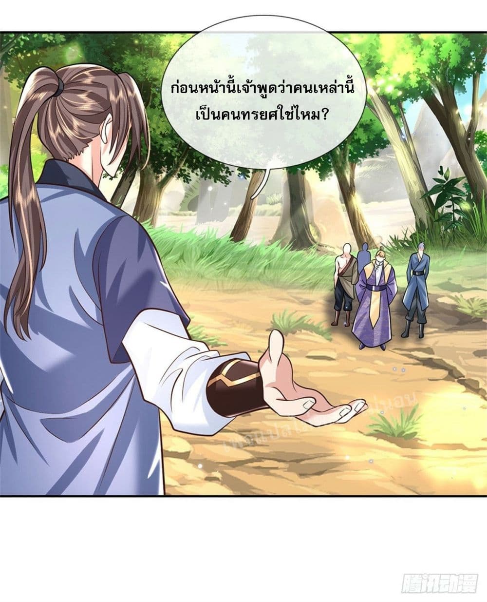 Royal God of War, Rising Dragon ราชันย์เทพยุทธ์มังกรผงาดฟ้า 143-143