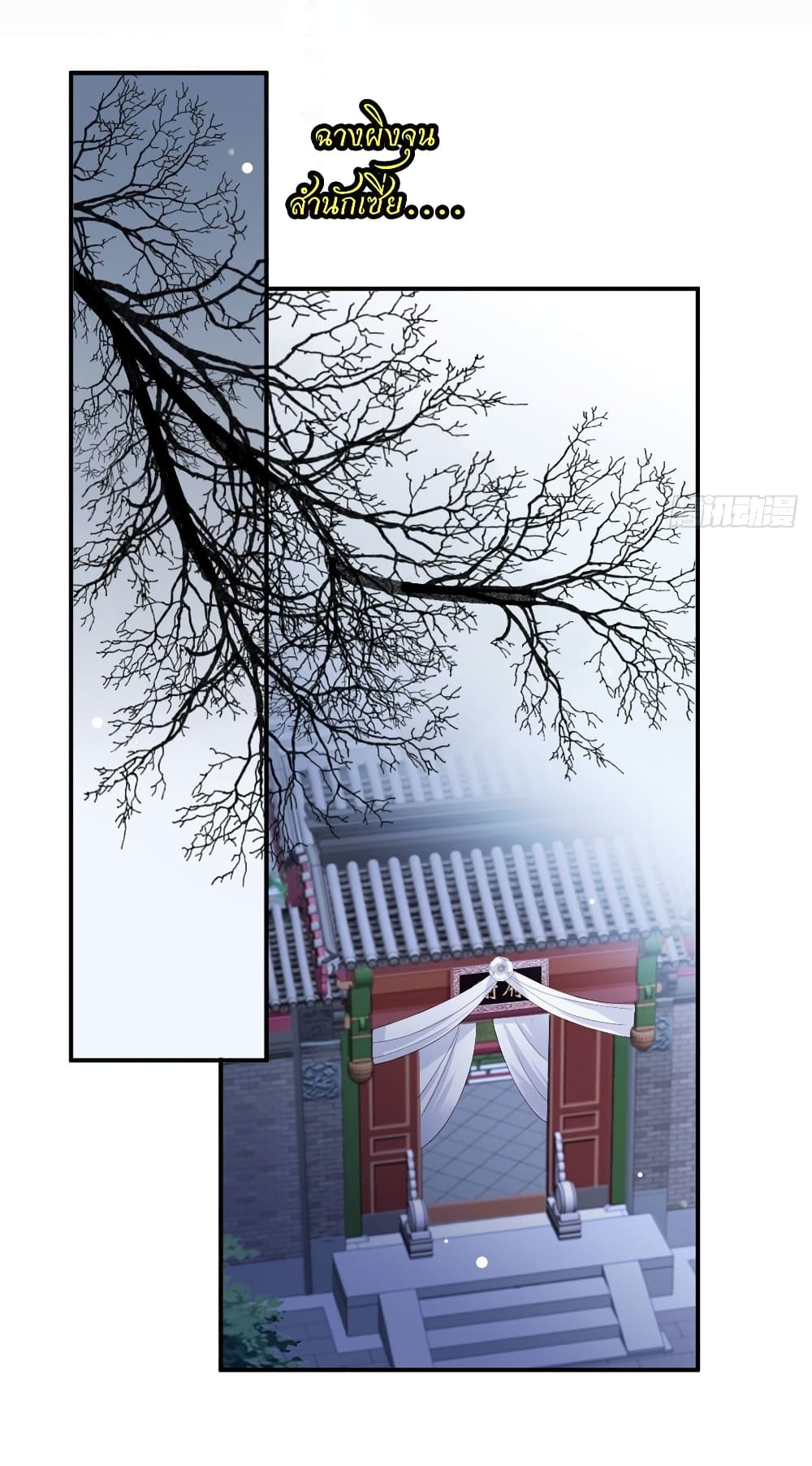 The Pampered Regent of The Richest Woman 39-39