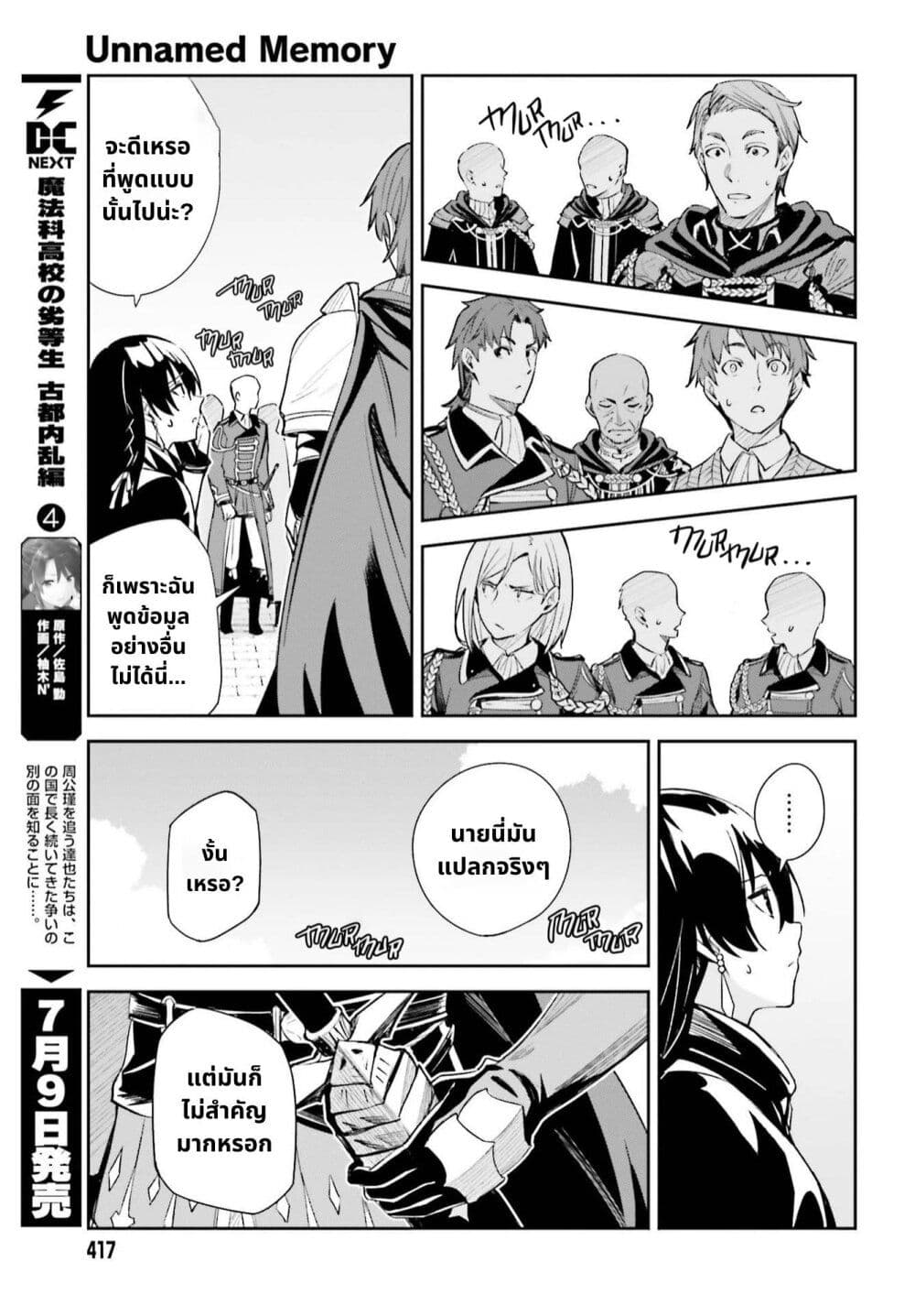 Unnamed Memory 9.2-9.2