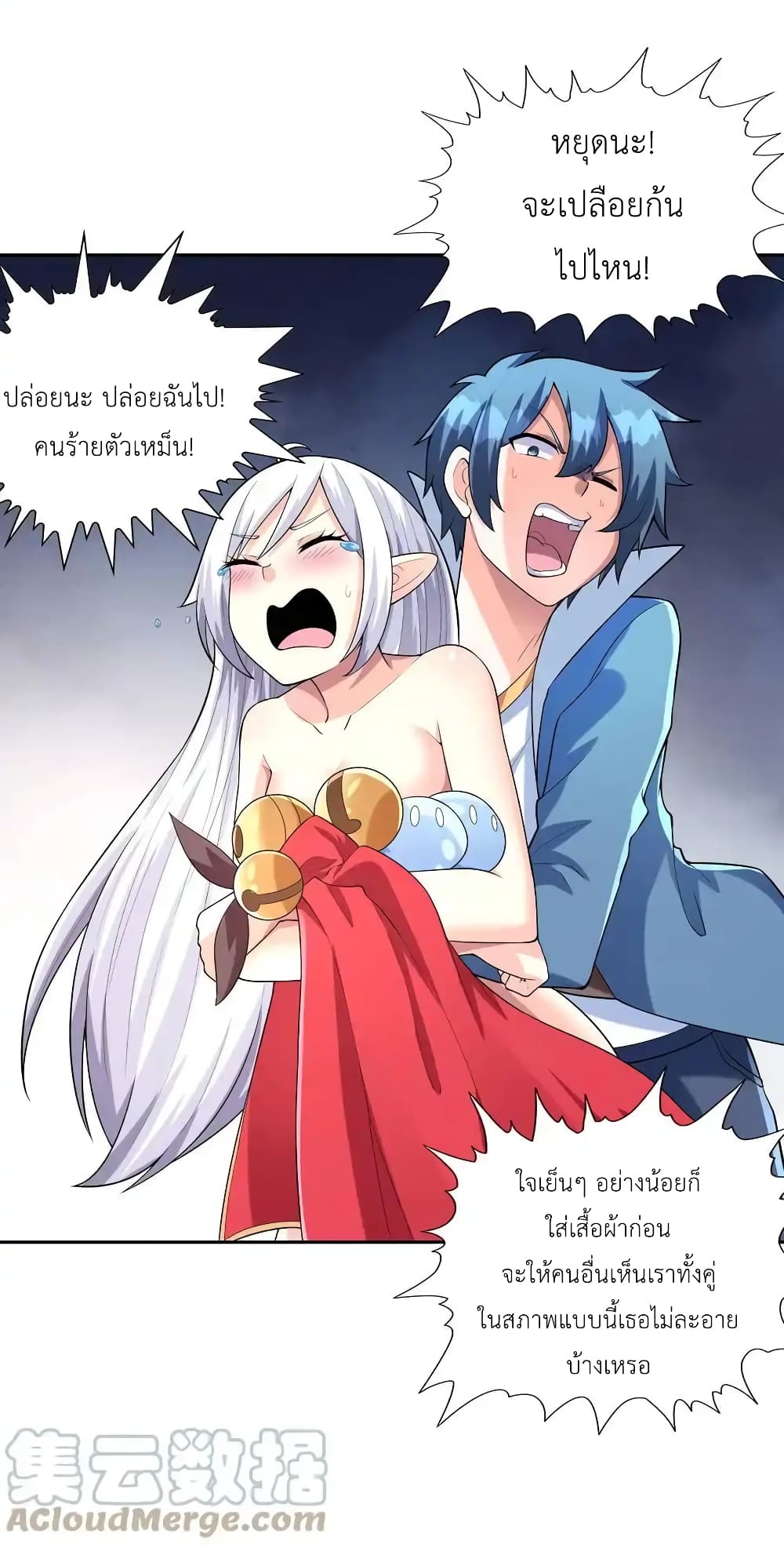 My Harem Is Entirely Female Demon Villains 20-20