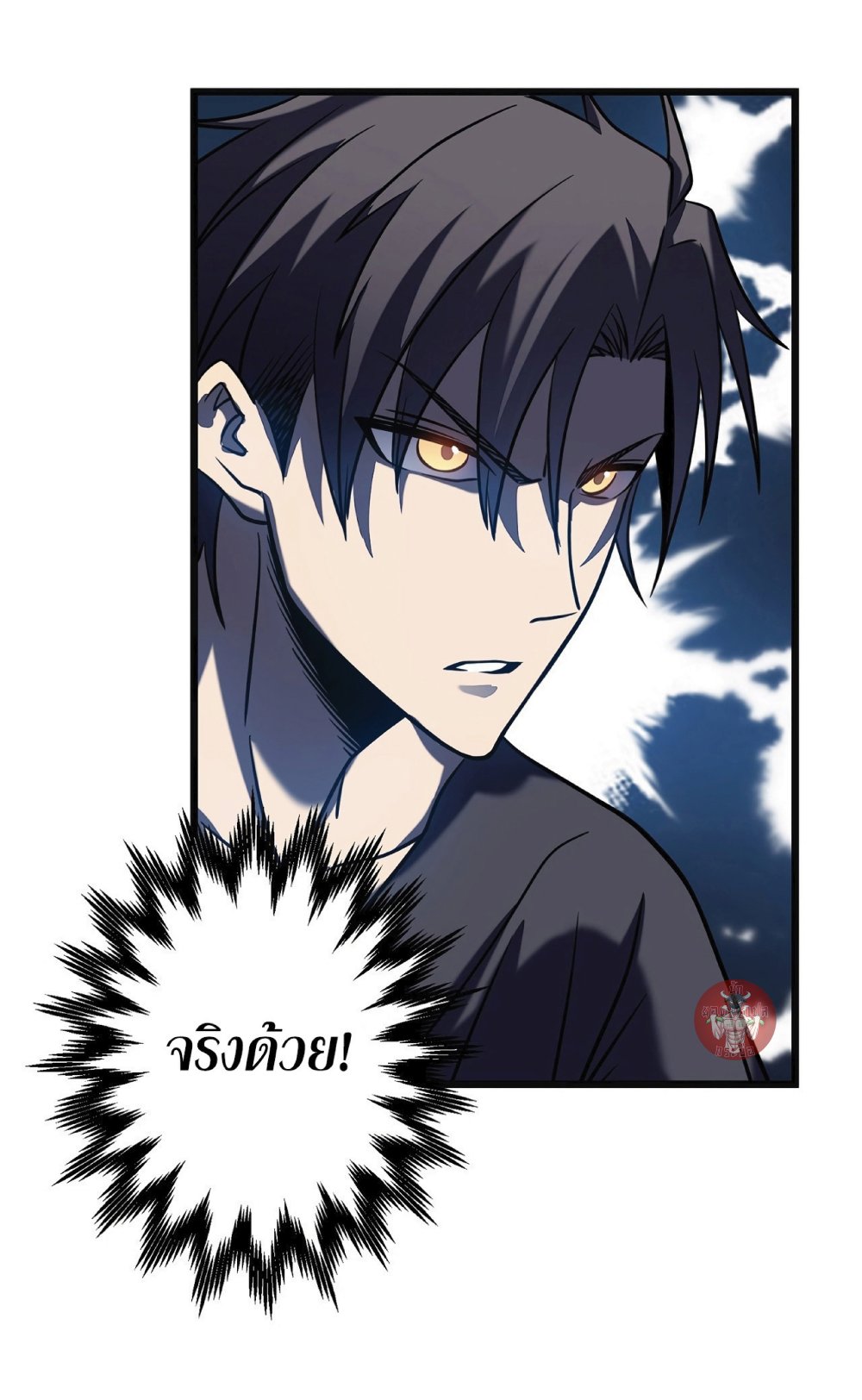 My Path to Killing Gods in Another World 8-8