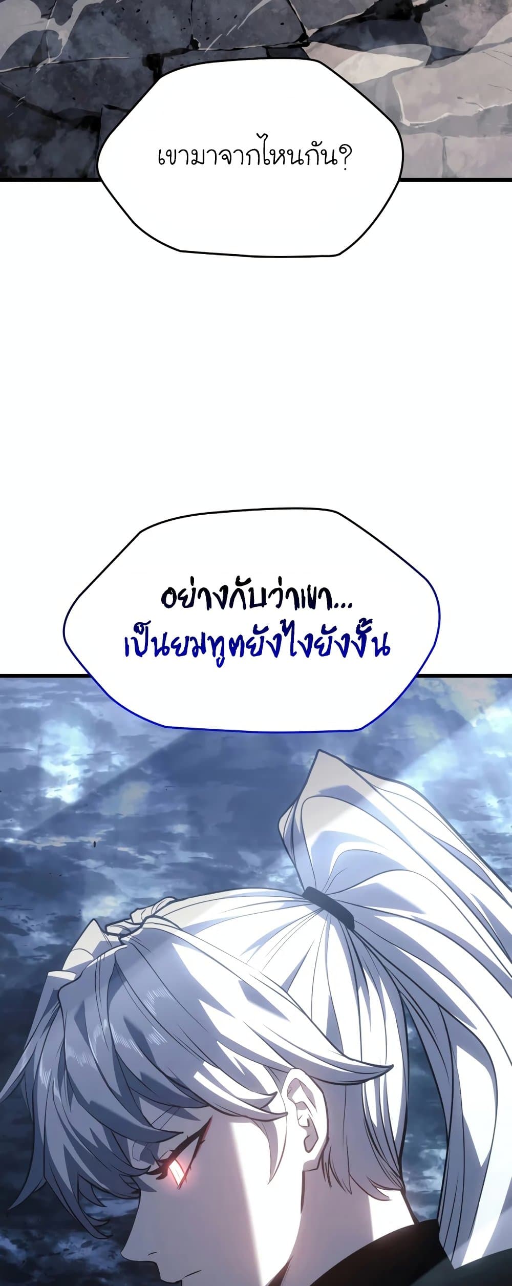 Reaper of the Drifting Moon 54-54
