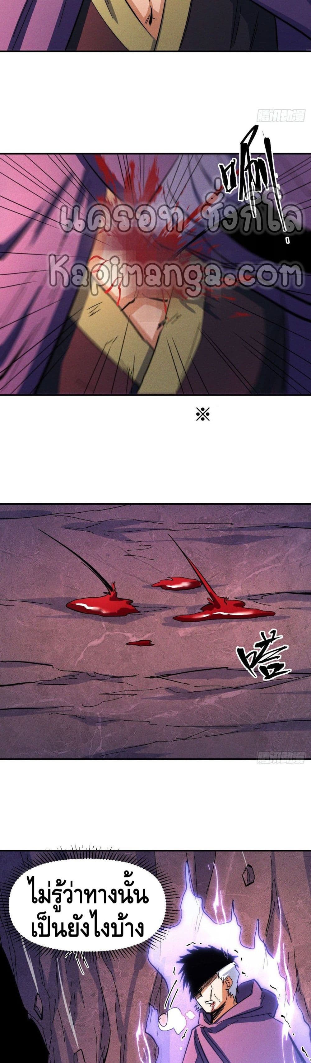 The Strongest Emperor 45-45